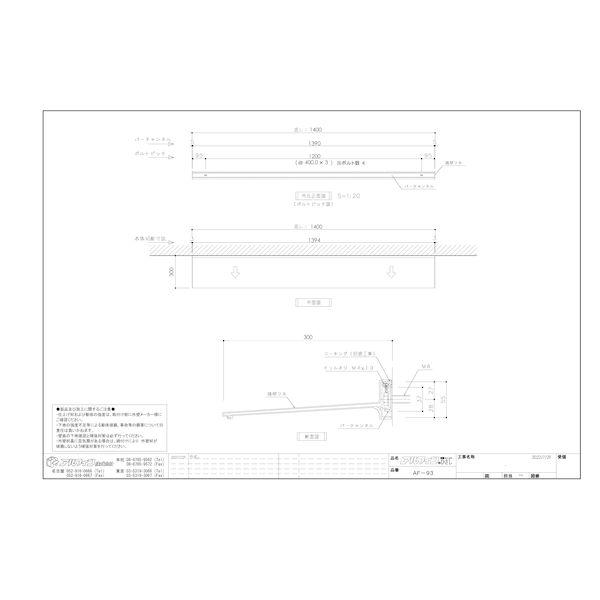 【個人宅配送不可】アルフィン AF93-D300×L1400ブラック 直送 アルミ庇 ひさし AF93 出幅300mm ひさし全長1400mm 付属部品なし 霜除けひさし AF93D300_2