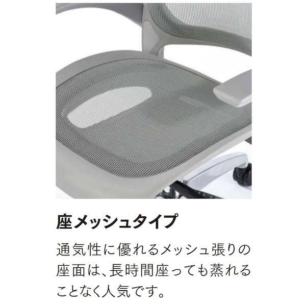 【個人宅配送不可】アイコ AICO MS-1655AUHGR(M12)BU 直送 代引不可 オフィスチェア MS−1600シリーズ 座メッシュ アルミ_5