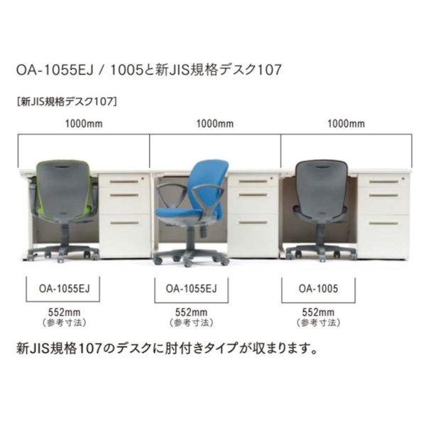 【個人宅配送不可】アイコ AICO OA-1005(FG3)LM 直送 代引不可 オフィスチェア OA−1000シリーズ セミローバック 肘なしタイプ 背：ウレタンフォーム／LM OA1005_5