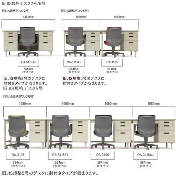【個人宅配送不可】アイコ AICO OA-3105(FG3)AGR 直送 代引不可 オフィスチェア OA−3100シリーズ ローバック 肘なしタイプ 背：ウレタンフォーム／AGR OA3105(F