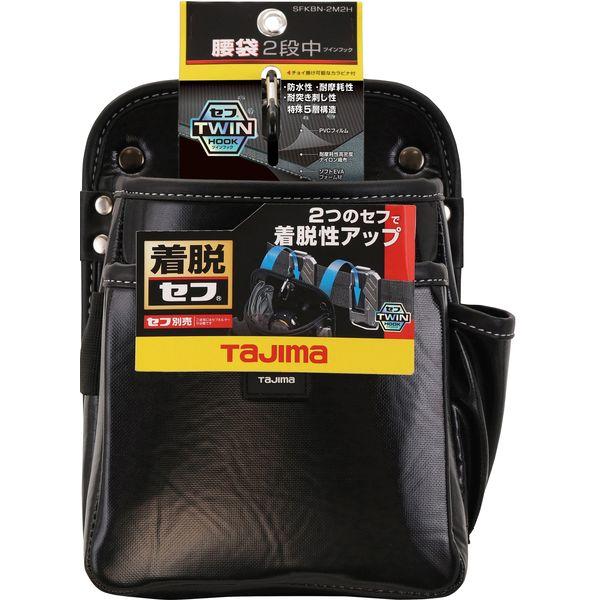 Tajima（タジマ） TJMデザイン SFKBN2M2H 着脱式腰袋 2段中 ツイン