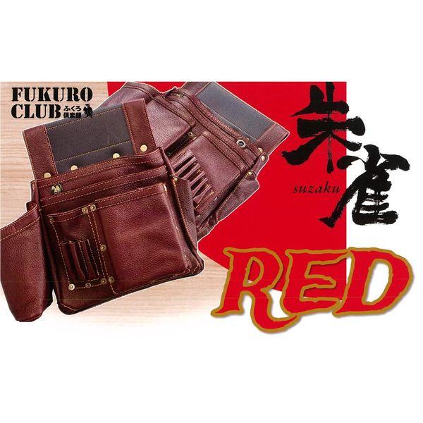 ふくろ倶楽部 SZ836R 朱雀 RED 六型 SZ−836R : 測定器・工具の
