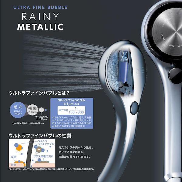 RAINY 三栄水栓 SANEI 4973987647222 ウルトラファインバブル シャワー