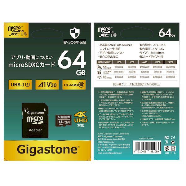 Gigastone GJMX-64GV3A1 A1V30クラス microSDカード GJMX64GV3A1｜edenki｜02