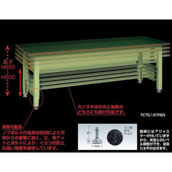【個人宅配送不可】サカエ SAKAE TKT5-187CHM 直送 代引不可 中量高さ調整作業台 TKT5／耐荷重400kg／メラミン天板／H500〜650 TKT5187CHM_5