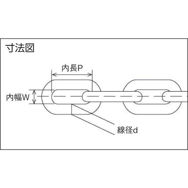 ＴＲＵＳＣＯ TIC-11-SH-D-1C JIS F2106第一種規格相当 ショートリンクチェーン スチール ドブメッキ 線径11mm×長さ0．1M〜1．0M TIC11SHD1C｜edenki｜02