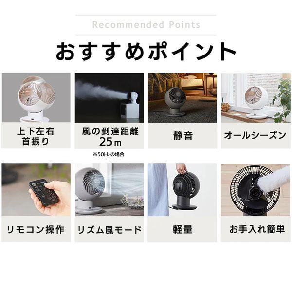 アイリスオーヤマ IRIS PCF-SCC15T-DT サーキュレーターアイ 18畳 上下