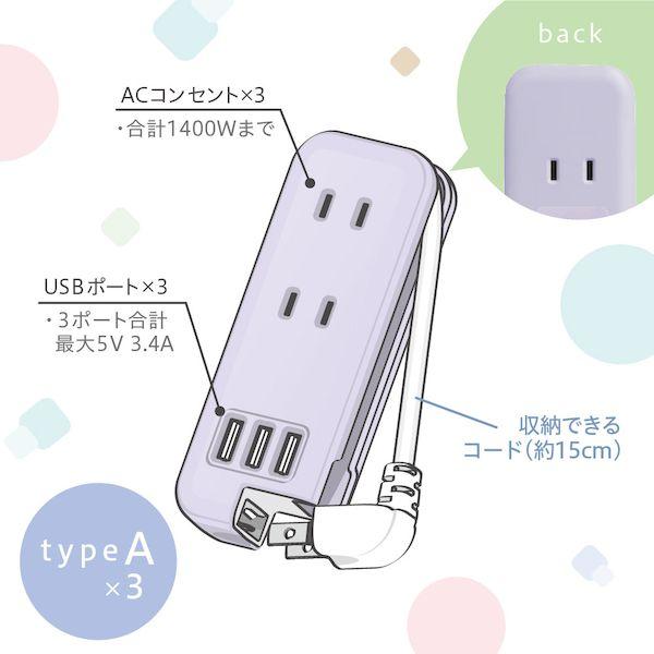 ソニック UL-6345-GL スリム ポータブルコンセント ポーチ付 USB−A×3 ユートリムエル グレー UL6345GL｜edenki｜04