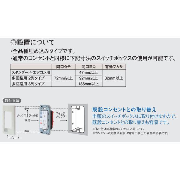 河村電器産業 PTCA-BA15WE 直送 代引不可 プレトラックコンセント アルミプレート・簡易耐火枠付 PTCA スタンダード PTCABA15WE｜edenki｜02