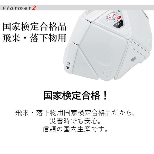 在庫 ミドリ安全 TSC-10N-W 防災用折りたたみヘルメット フラット