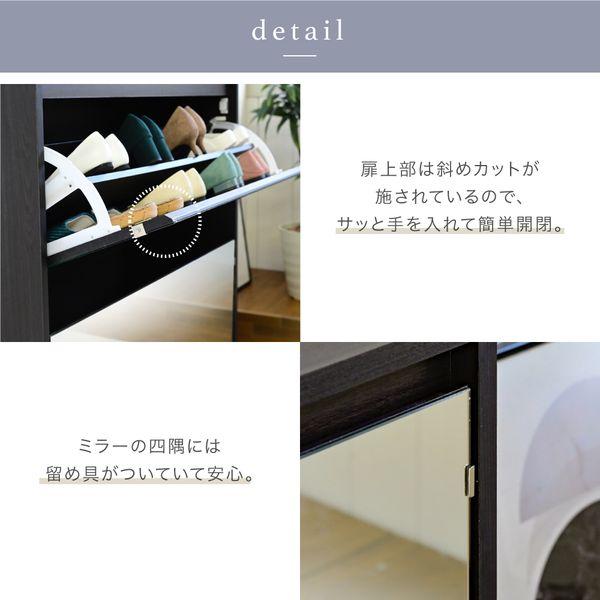 JKプラン FSB-0003-DB 直送 代引不可 シューズラック スリム シューズボックス 下駄箱 収納 白 靴箱 ミラー 付き フラップ扉 FSB0003DBの画像