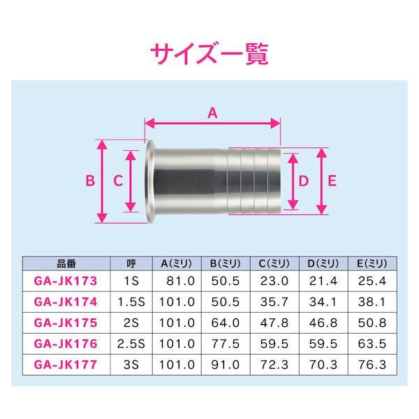 直送 代引不可・他メーカー同梱不可 カクダイ 4972353819300 GAONA GA−JK177 ホースアダプター3S SUS316L_3
