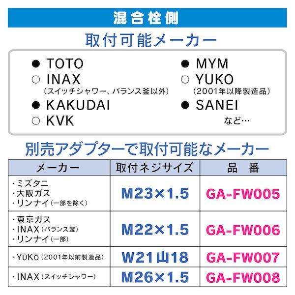 カクダイ 4972353821655 GAONA GA−FK163 抗菌シャワーホース 2．0mマットBK｜edenki｜04