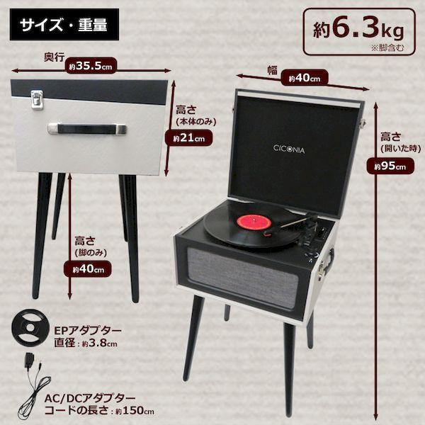 TE-2015 WH/BL CICONIA クラシカルレコードテーブル TE2015WH/BL