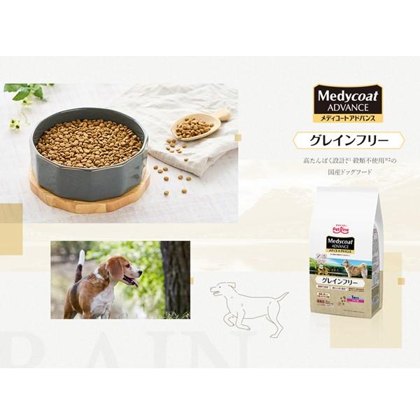 メディコートアドバンス　グレインフリー　チキン味　2kg×３袋　合計６kg ペットライン メディコートアドバンス グレインフリー 1歳から