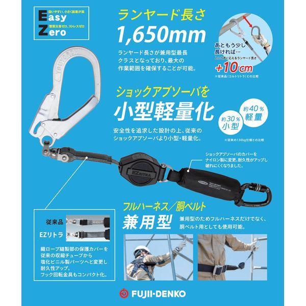 藤井電工 TL2EZ93SV21KSG フルハーネス 胴ベルト兼用型ランヤード 藤井電工 TL2EZ93SV21KSG フルハーネス 胴ベルト兼用型ランヤード TL2