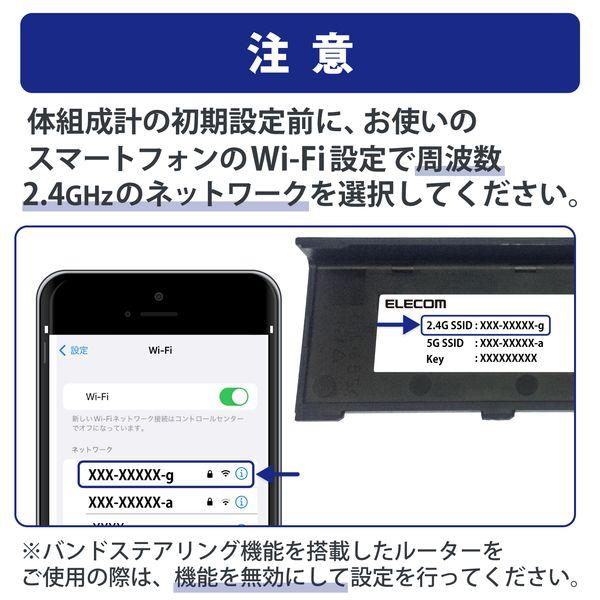 ELECOM エレコム HCS-WFS03WH 体重計 体組成計 自動認識機能付 MRI測定 50g単位 Wi−Fi スマホ連動 ホワイト HCSWFS03WH｜edenki｜05