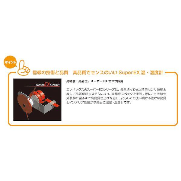 エンペックス気象計 EX-743 スーパーEX気象計・時計 EX743 : 測定器