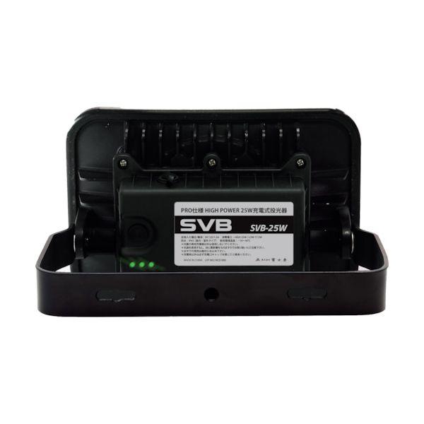 富士倉 SVB-25W PRO仕様 HIGH POWER 25W 充電式投光器 SVB25W_2