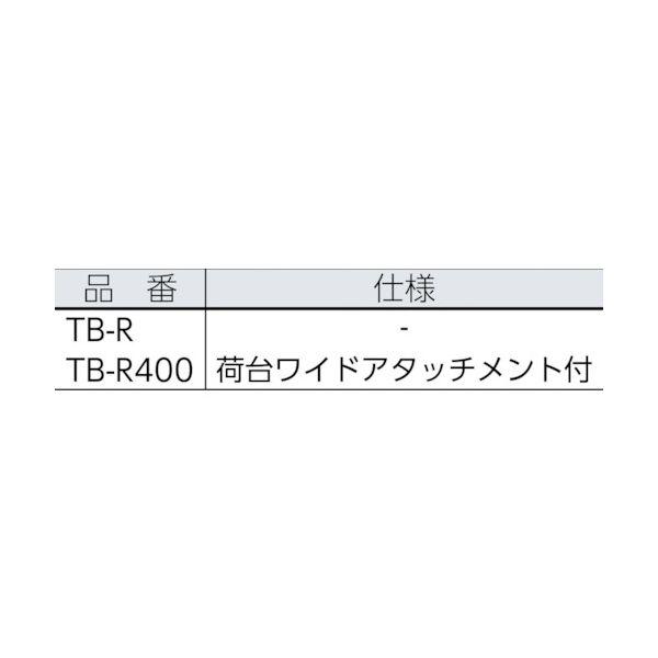 ＨＡＲＡＸ TB-R 直送 代引不可・他メーカー同梱不可 タフボーイ TBR_1