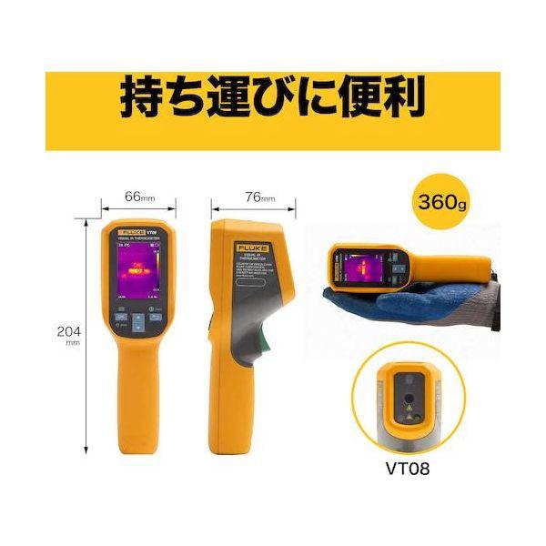 FLUKE VT08 ビジュアル放射温度計_1
