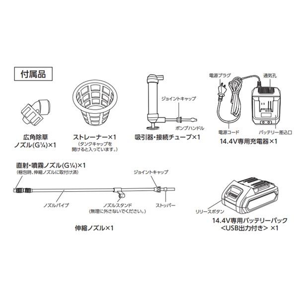 在庫 高儀 TAKAGI 2056939 EARTH MAN14.4V噴霧器10L GSP 在庫 高儀 TAKAGI 2056939 EARTH MAN14.4V噴霧器10L GSP