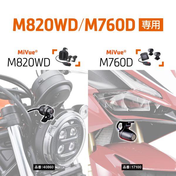 デイトナ DAYTONA 39591 バイク用 ドライブレコーダー M760D／M820WD用オプション品 ドライブレコーダーコントロールスイッチステー｜edenki｜02