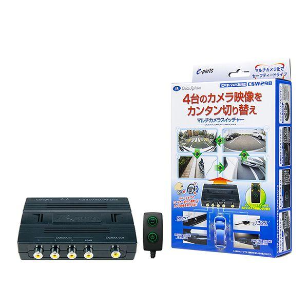 データシステム Data System CSW298 マルチカメラスイッチャー