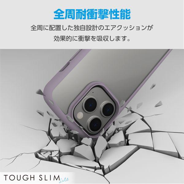 ELECOM エレコム PM-A23CTSLFCPU iPhone15 Pro ケース ハイブリッド 衝撃吸収 軽量 薄型 カメラ周り保護 TOUGH SLIM LITE ラベンダー PMA23CTSLFCPU｜edenki｜03