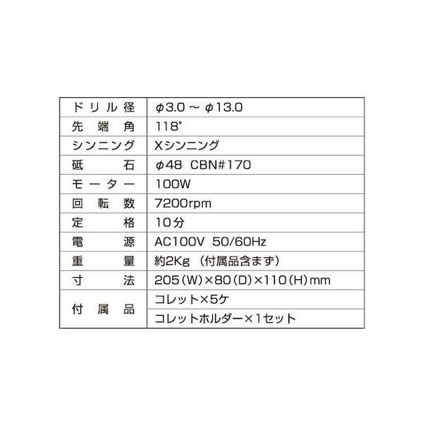 【個人宅配送不可】ＳＵＮＣＯ 4548833623882 直送 代引不可 スーパーモンキー ドリル研磨機 SMK−13_1