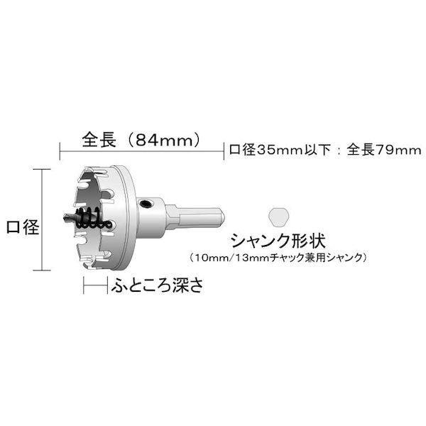【個人宅配送不可】【個数：1個】ＳＵＮＣＯ 4549388114887 直送 代引不可 ホールソーメタコア MCS−75_1