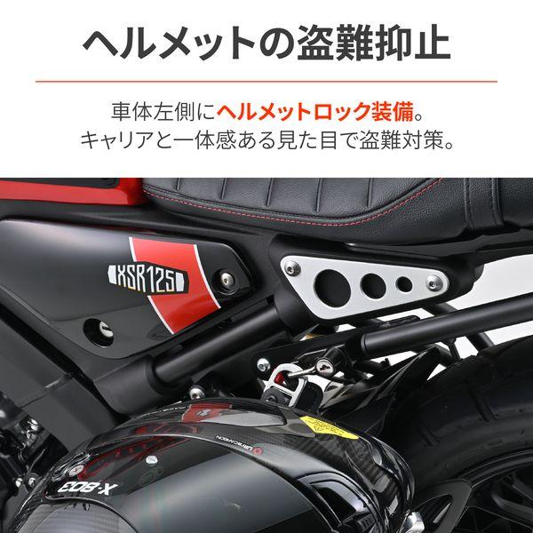 デイトナ DAYTONA 32528 バイク用 リアキャリア XSR125 24 ／155 20−23 専用 ヘルメットホルダー付属 グラブバーキャリア｜edenki｜04