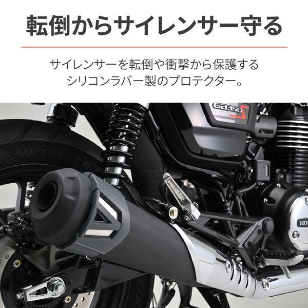 デイトナ DAYTONA 41850 バイク用 サイレンサープロテクター φ109−127対応 340ー400mm グレー｜edenki｜02