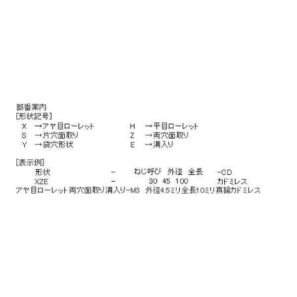 【個人宅配送不可】ＳＵＮＣＯ 4550365417617 【1500個入】 直送 代引不可 カドミレス 成型時インサート XZE 3045100−CD_2