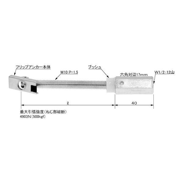 【個人宅配送不可】【個数：25個】ＳＵＮＣＯ 4550534771458 【25個入】 直送 代引不可 フリップアンカー ジョイントタイプ FA10X75