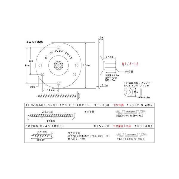 【個人宅配送不可】ＳＵＮＣＯ 4550534771847 【80個入】 直送 代引不可 GSアシバツナギ3WAY6．3X120 2本 ATA−120−2_1