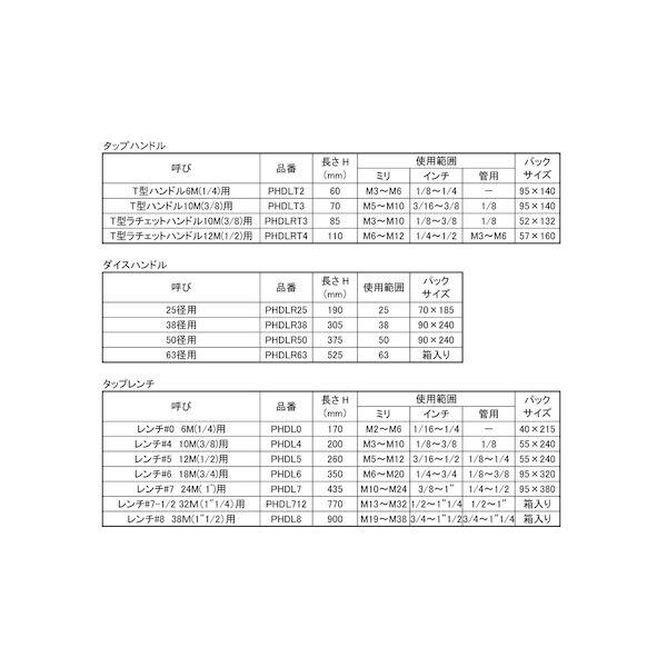 【個人宅配送不可】【個数：1個】ＳＵＮＣＯ 4942131101071 直送 代引不可 タップハンドル ラチェット T−3／8｜edenki｜03