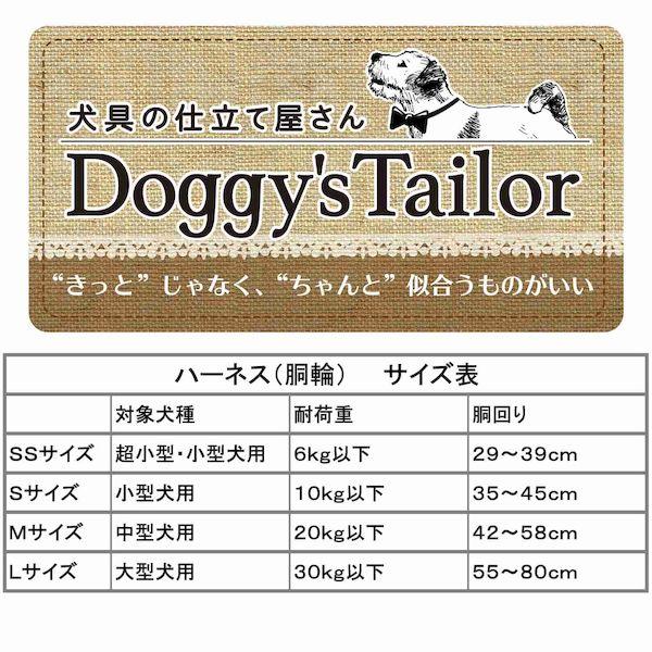 ドギーマン 4976555884616 Doggy’s Tailor ドッグハーネス S スエードスタイル ライトグリーン｜edenki｜05