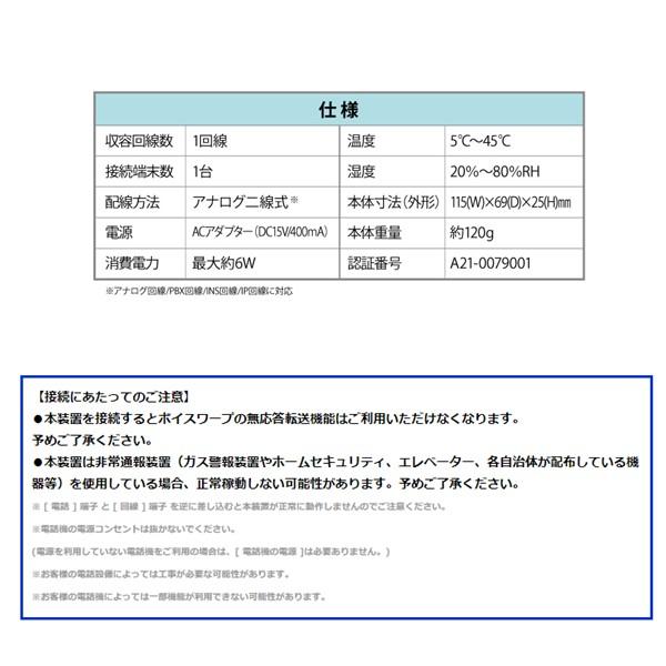 在庫 レッツコーポレーション L-FSM-ECO 振り込め詐欺 抑止装置
