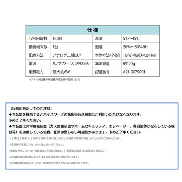 レッツコーポレーション L-FSM-ECO 振り込め詐欺 抑止装置 自動通話録音機 見張隊 ECO・ECO エーコ エーコ ECOECO LFSMECO 還付金詐欺 悪質勧誘 対策｜edenki｜14