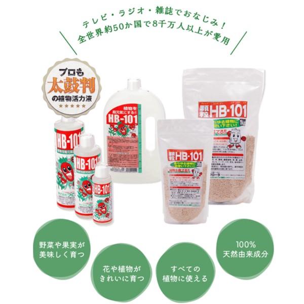在庫 フローラ 4522909000029 HB−101 1L 安全・無害で減農薬栽培や有機栽培にも 使い方カンタン すべての植物に威力を発揮する天然 あすつく対応_2