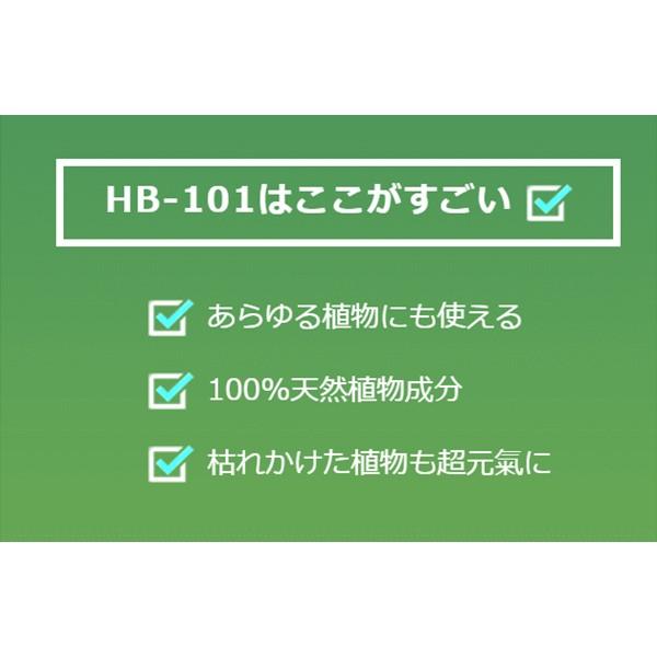 在庫 フローラ 4522909000029 HB−101 1L 安全・無害で減農薬栽培や有機栽培にも 使い方カンタン すべての植物に威力を発揮する天然 あすつく対応_3