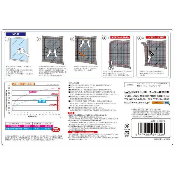 あさってつく対応 直送 代引不可・他メーカー同梱不可 ユーザー 4979305091326 U−Q420 窓目隠しシート ボーダー 白 |  | 07