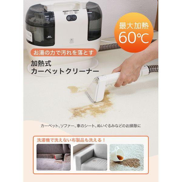フィールドスリー F3-SW02WH 加熱式カーペットクリーナー F3SW02WH