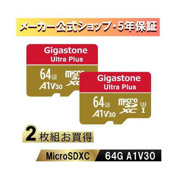 Gigastone Nintendo Switch確認済マイクロSDカード 64GB GJMXR-64GV3A1100R-2PK