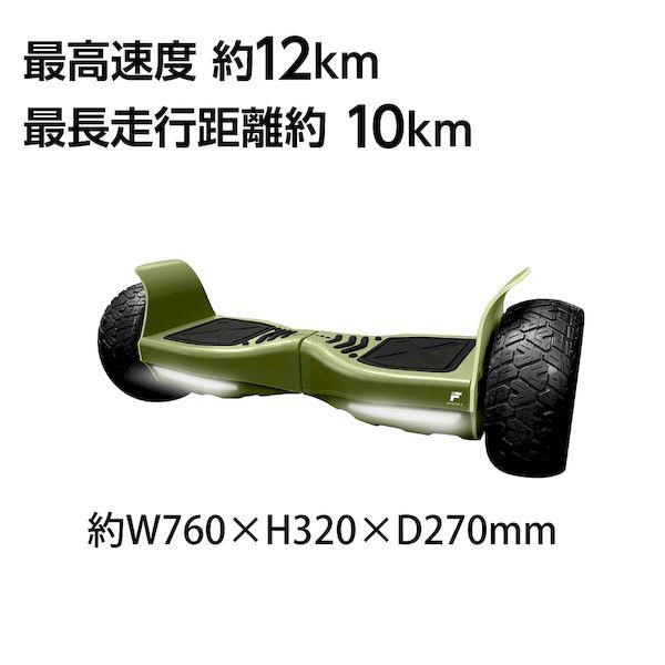 【美品】FUGU 電動バランスボード　オフロードタイプ　FG-BB005-GR FUGU タイヤサイズ8.5インチ 電動バランスボード グリーン