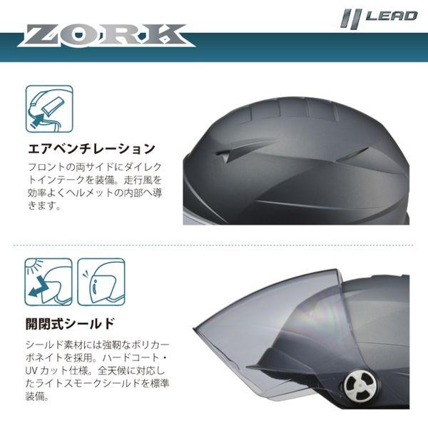 リード工業 4952652150823 ZORK シールド付ハーフヘルメット スモーキーシルバー｜edenki｜05