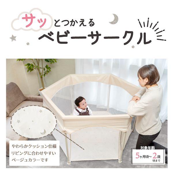 永和 4560111494502 サッとつかえるベビーサークル : 測定器・工具の 