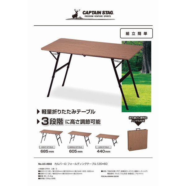 パール金属 UC-0602 カルバーロ フォールディングテーブル 120×60 UC0602【キャンセル不可】_1