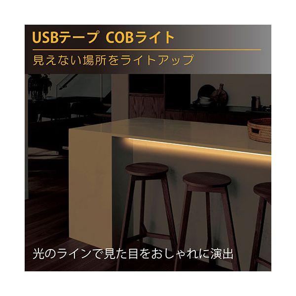 COBTP05M-BL 直送 代引不可 日本トラストテクノロジー JTT USBテープ COBライト 50cm ブルー COBTP05MBL｜edenki｜05